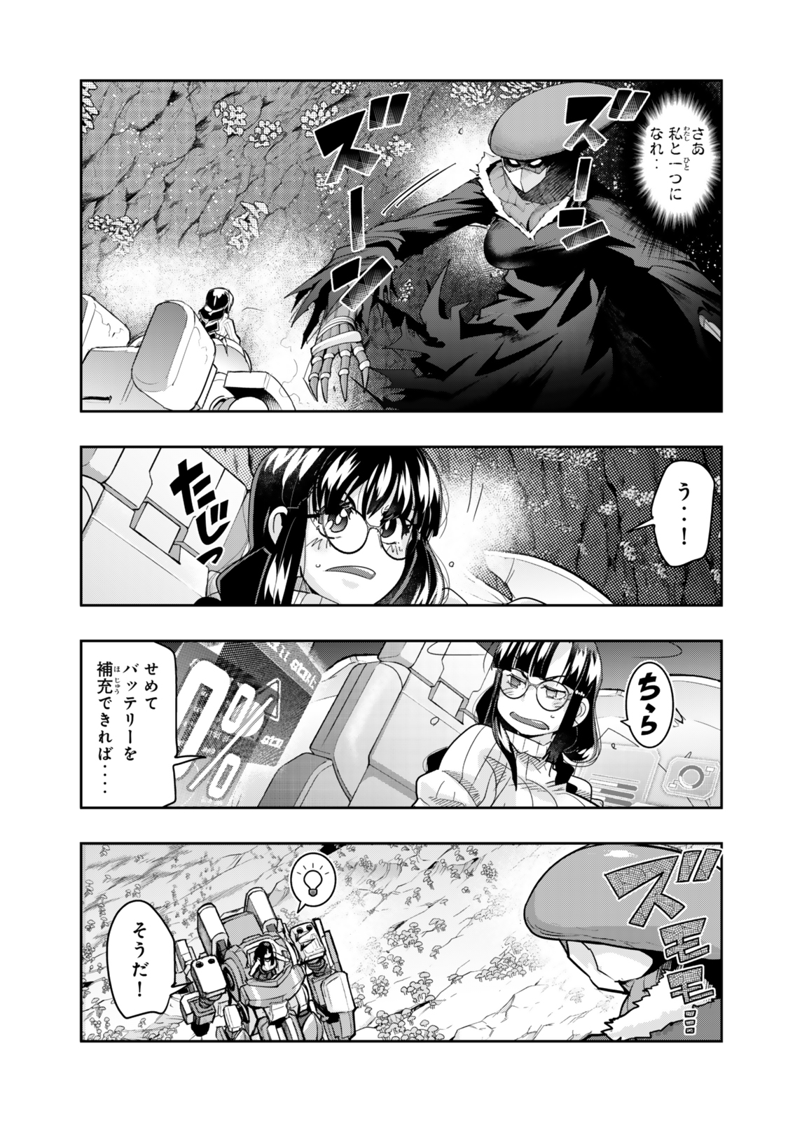 よくわからないけれど異世界に転生していたようです, 稀里糊涂异世重生 Chap 133.5 - Next Chap 134.5