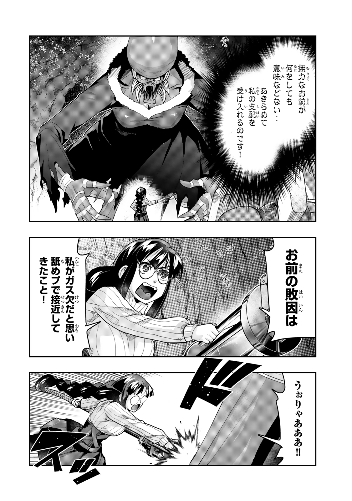 よくわからないけれど異世界に転生していたようです, 稀里糊涂异世重生 Chap 133.5 - Next Chap 134.5