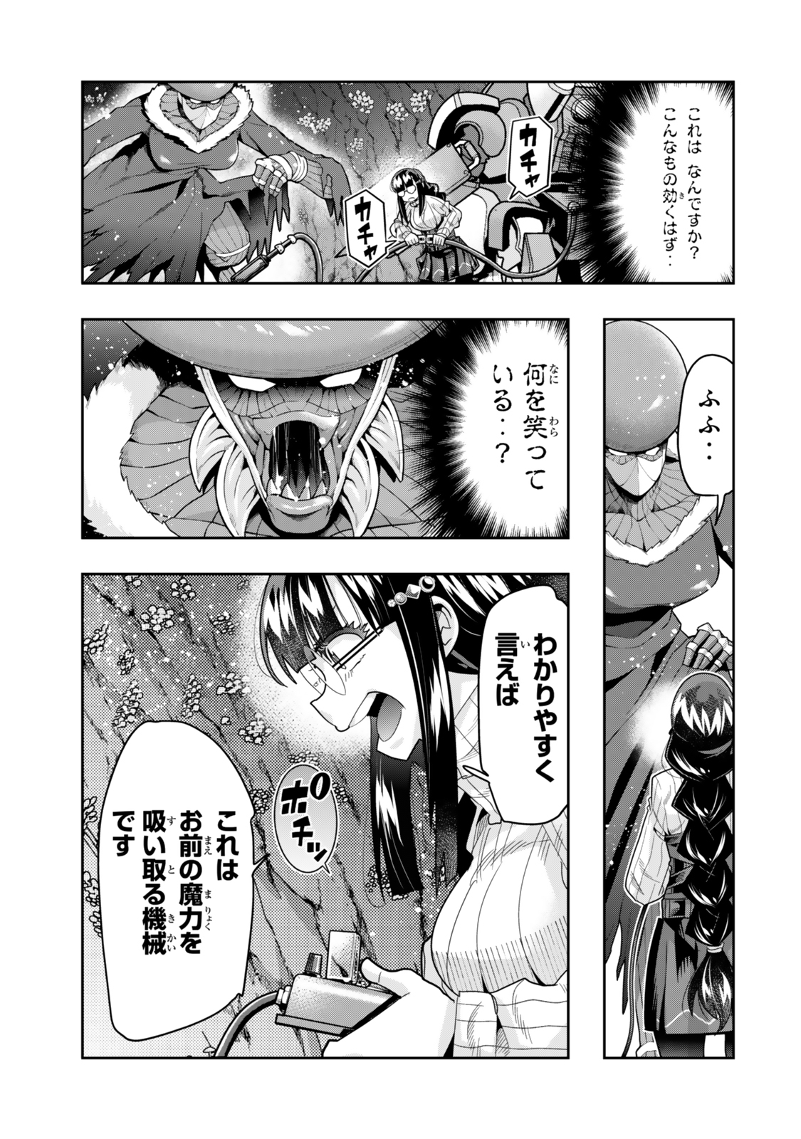 よくわからないけれど異世界に転生していたようです, 稀里糊涂异世重生 Chap 133.5 - Next Chap 134.5