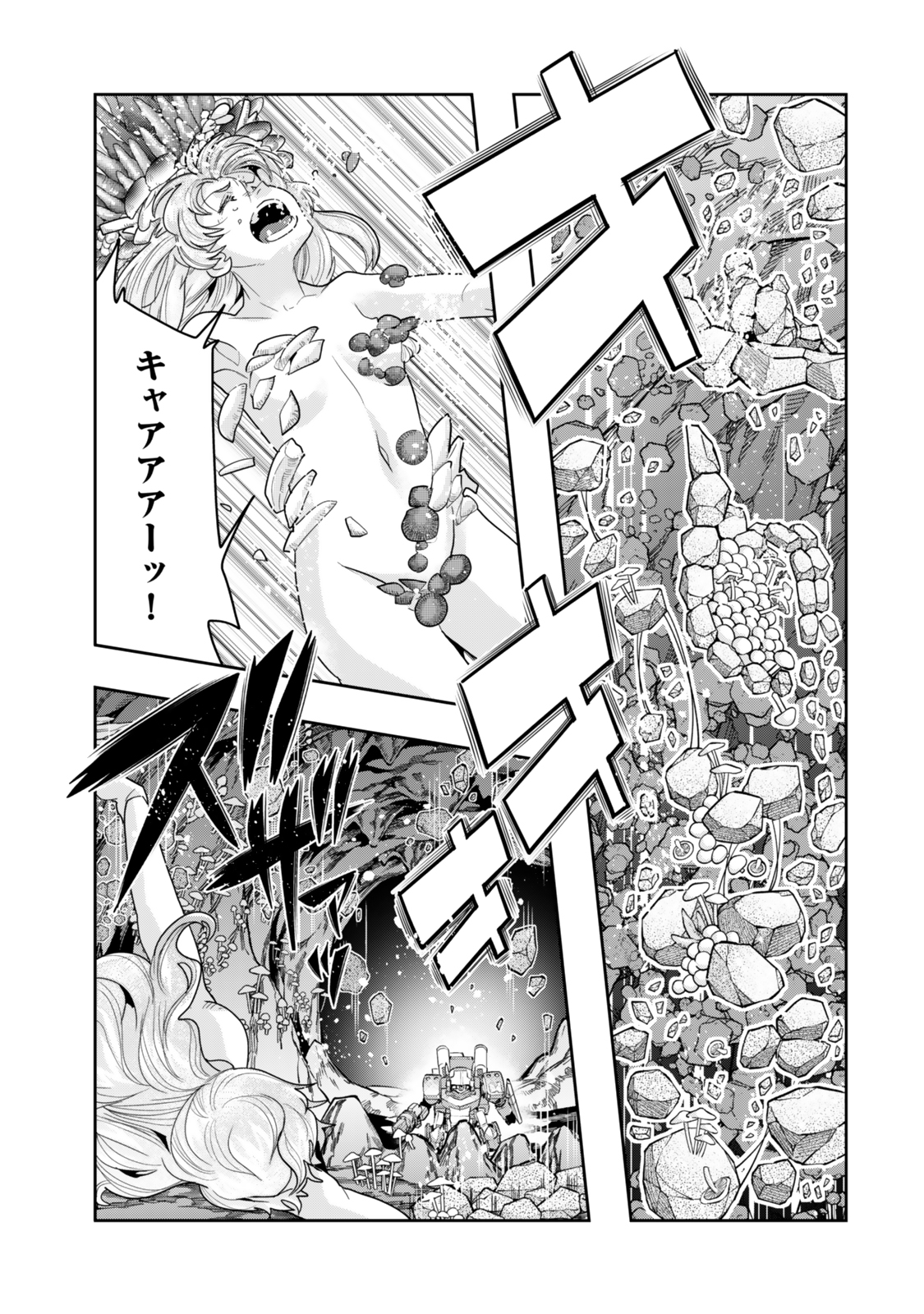 よくわからないけれど異世界に転生していたようです, 稀里糊涂异世重生 Chap 133 - Next Chap 134