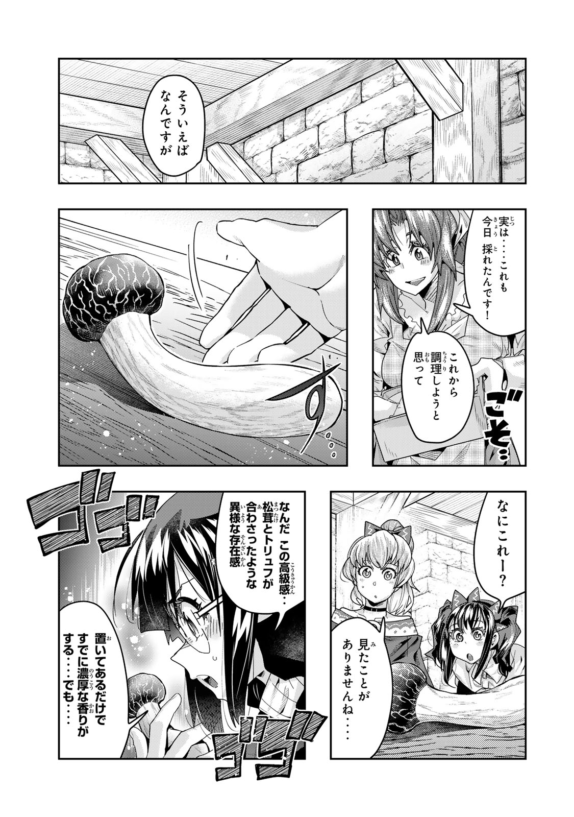 よくわからないけれど異世界に転生していたようです, 稀里糊涂异世重生 Chap 130.5 - Next Chap 131.5