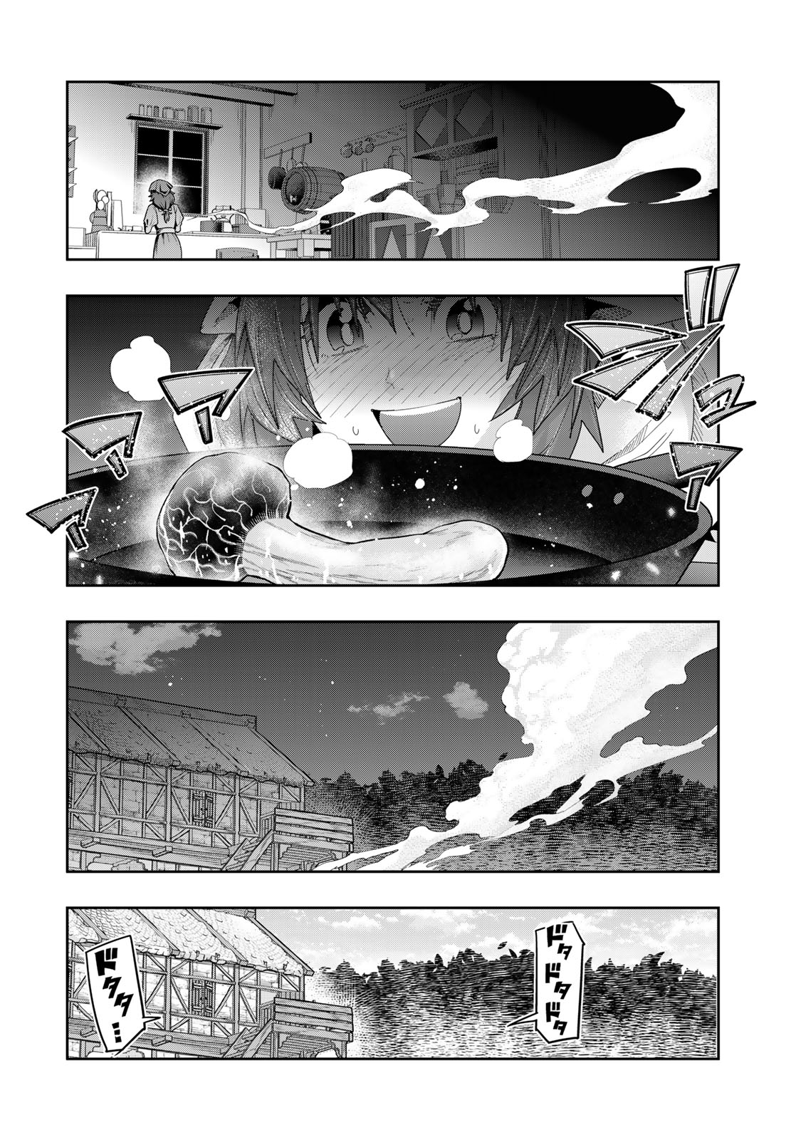 よくわからないけれど異世界に転生していたようです, 稀里糊涂异世重生 Chap 130.5 - Next Chap 131.5