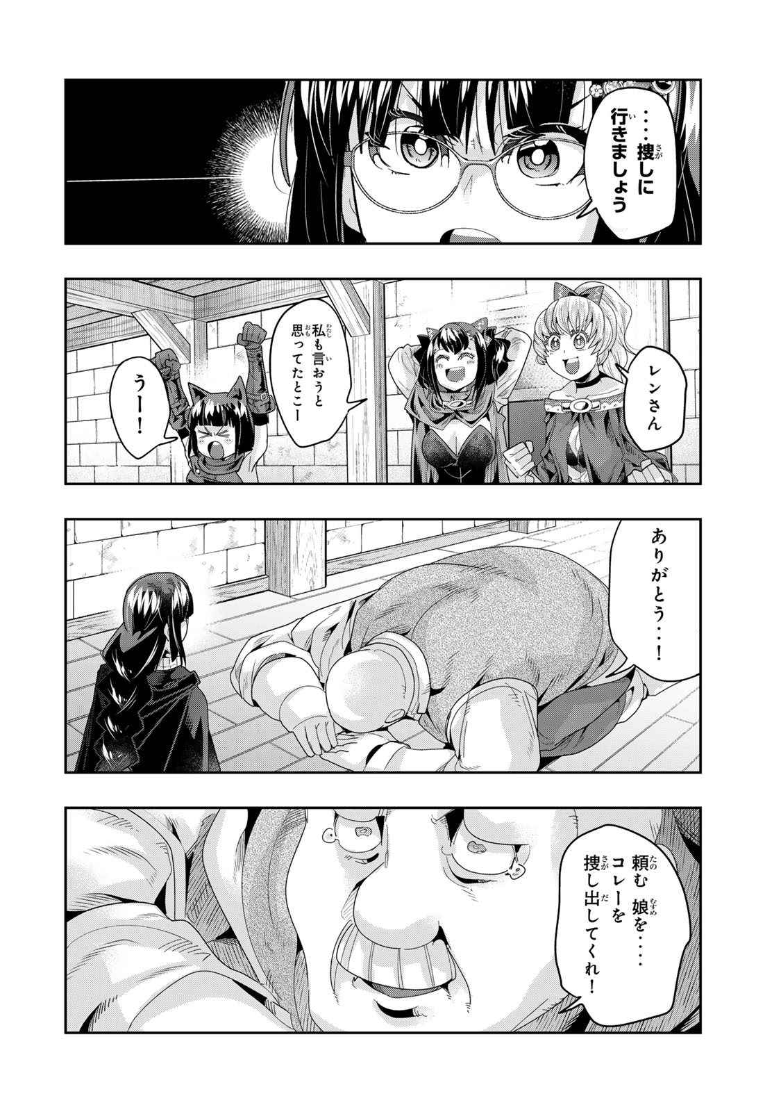 よくわからないけれど異世界に転生していたようです, 稀里糊涂异世重生 Chap 130.5 - Next Chap 131.5