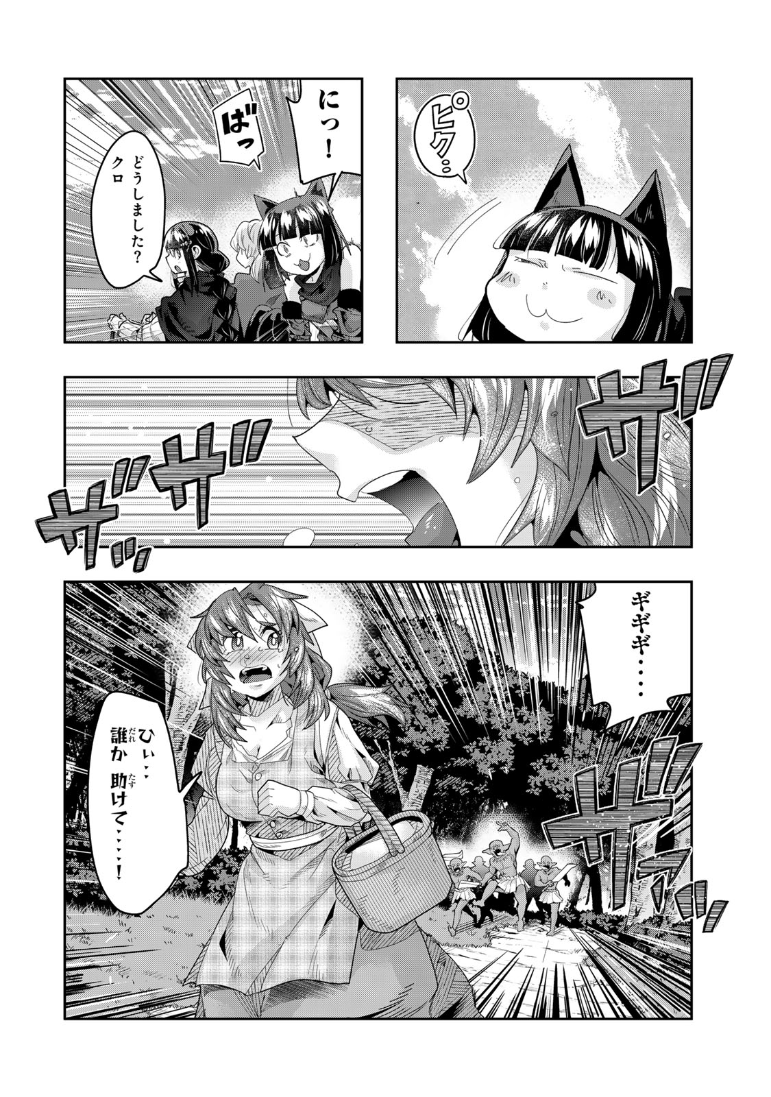 よくわからないけれど異世界に転生していたようです, 稀里糊涂异世重生 Chap 130 - Next Chap 131