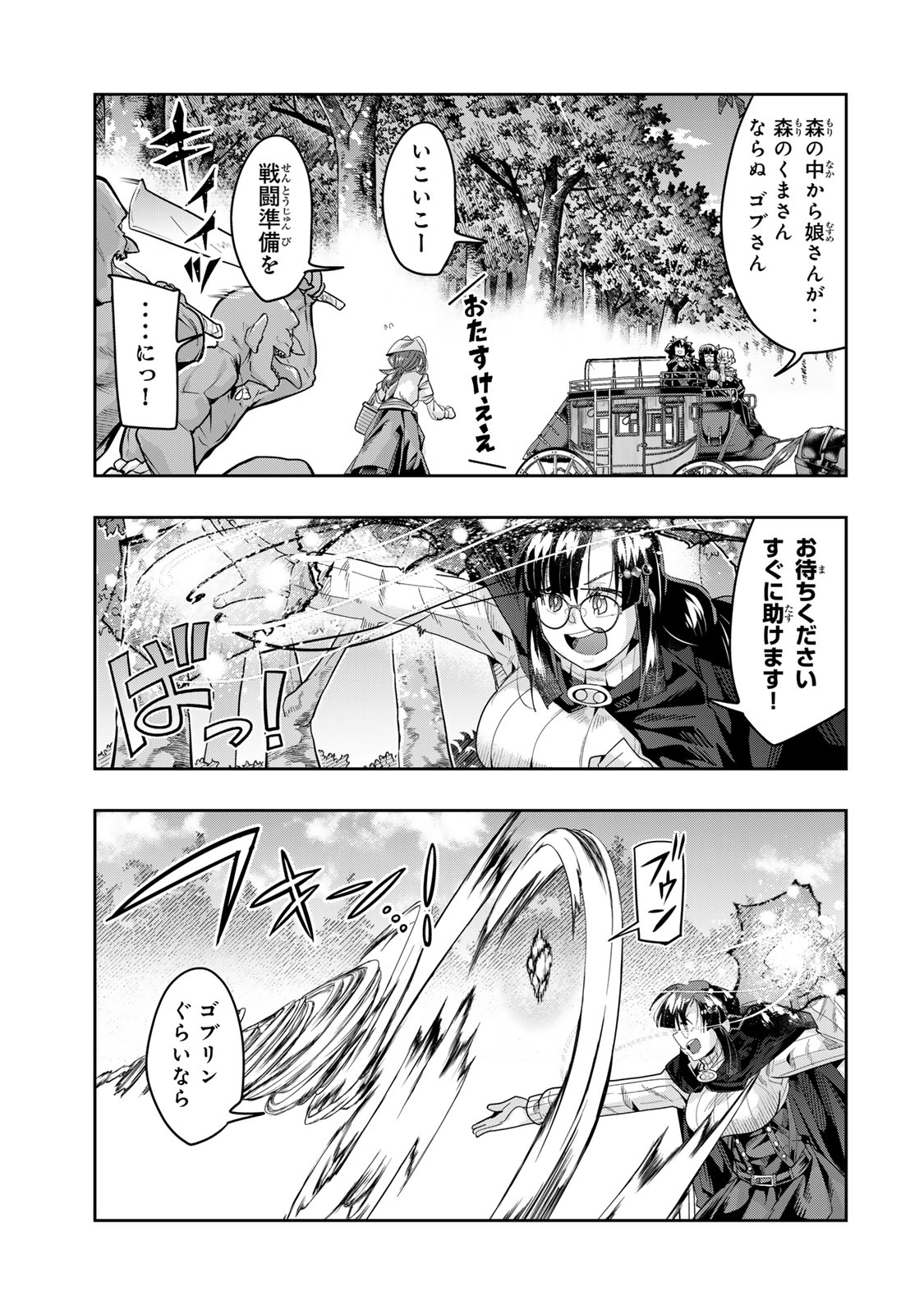 よくわからないけれど異世界に転生していたようです, 稀里糊涂异世重生 Chap 130 - Next Chap 131