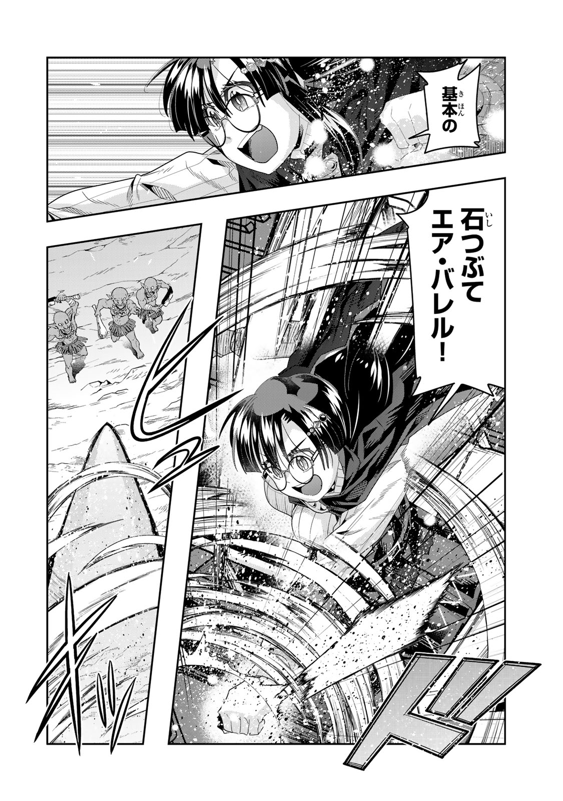 よくわからないけれど異世界に転生していたようです, 稀里糊涂异世重生 Chap 130 - Next Chap 131