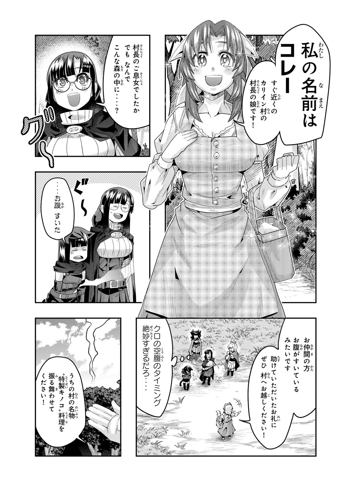 よくわからないけれど異世界に転生していたようです, 稀里糊涂异世重生 Chap 130 - Next Chap 131