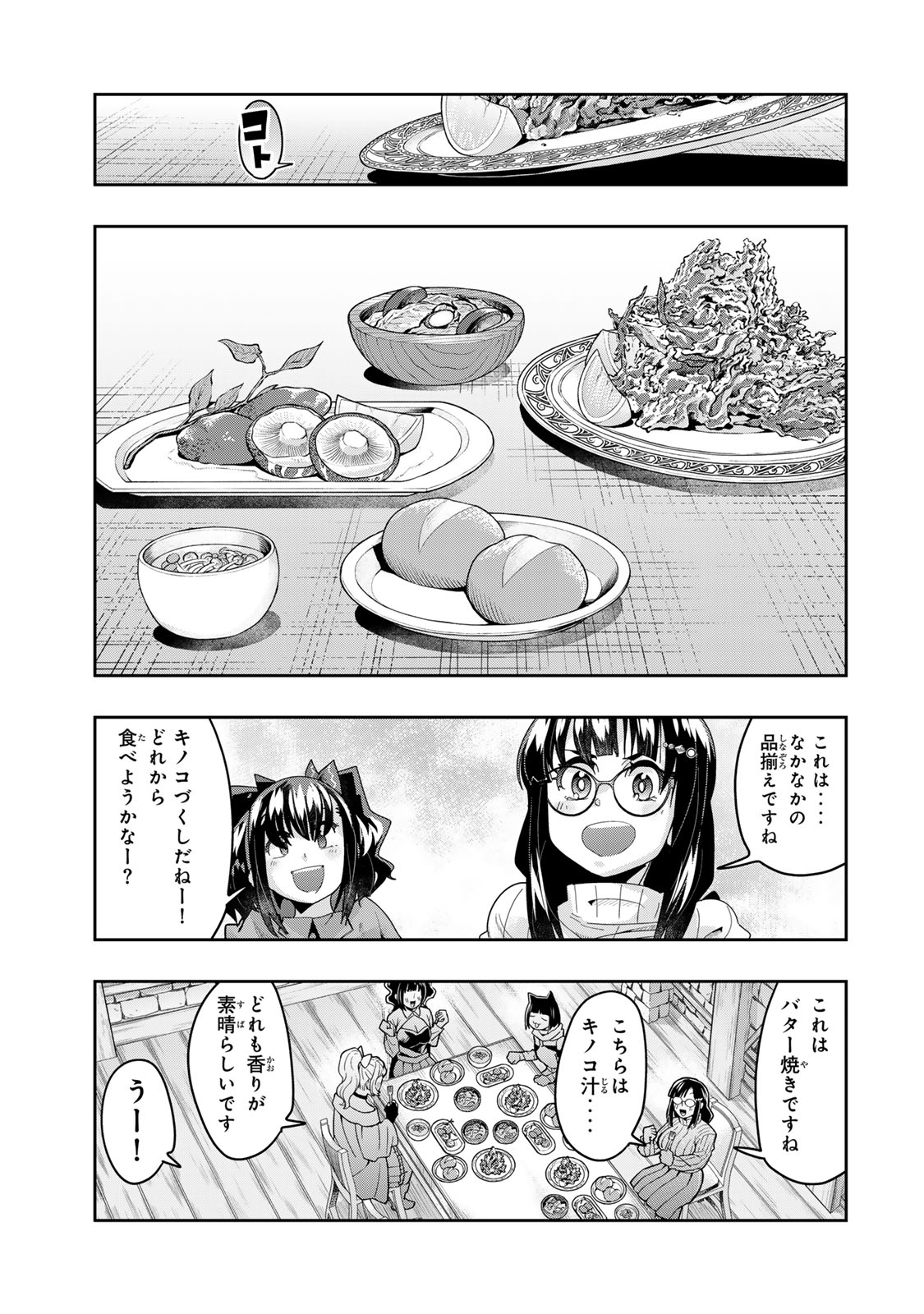 よくわからないけれど異世界に転生していたようです, 稀里糊涂异世重生 Chap 130 - Next Chap 131