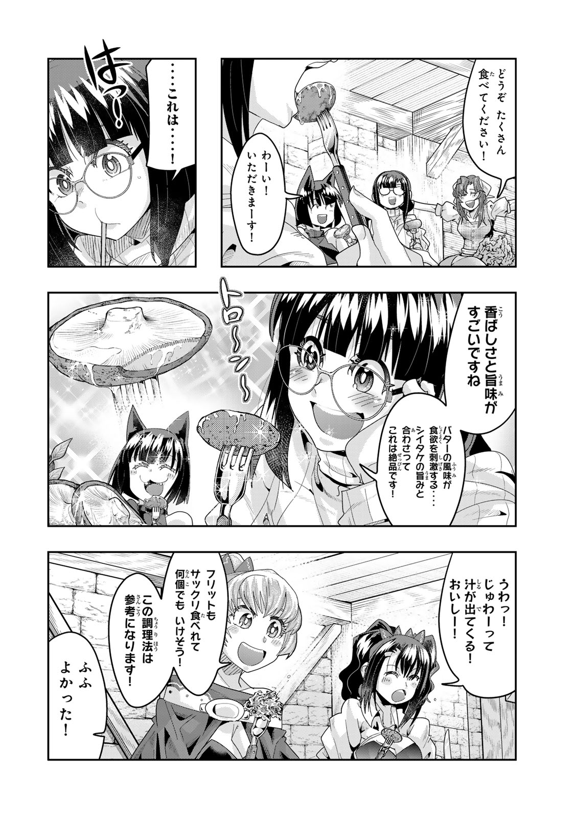 よくわからないけれど異世界に転生していたようです, 稀里糊涂异世重生 Chap 130 - Next Chap 131