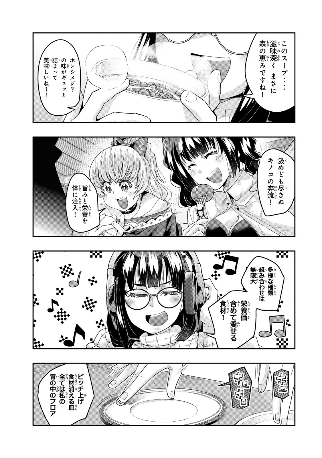 よくわからないけれど異世界に転生していたようです, 稀里糊涂异世重生 Chap 130 - Next Chap 131