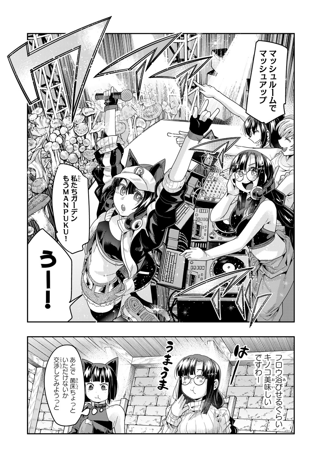 よくわからないけれど異世界に転生していたようです, 稀里糊涂异世重生 Chap 130 - Next Chap 131