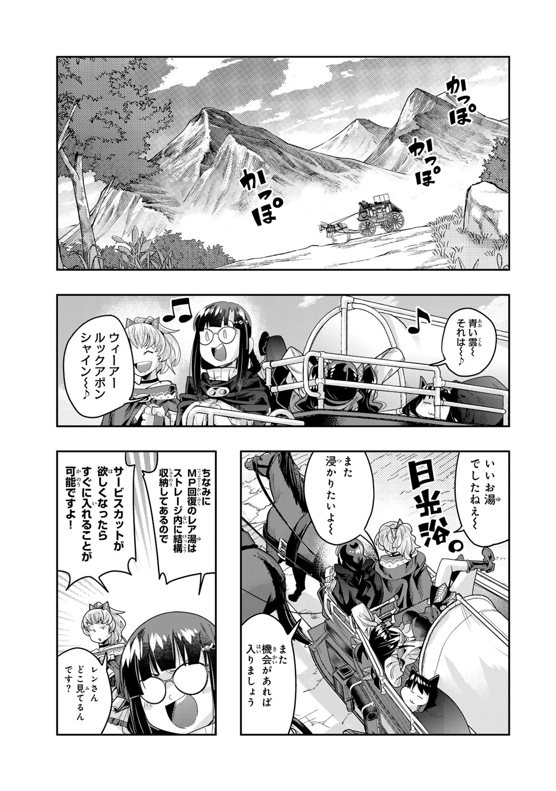 よくわからないけれど異世界に転生していたようです, 稀里糊涂异世重生 Chap 130 - Next Chap 131