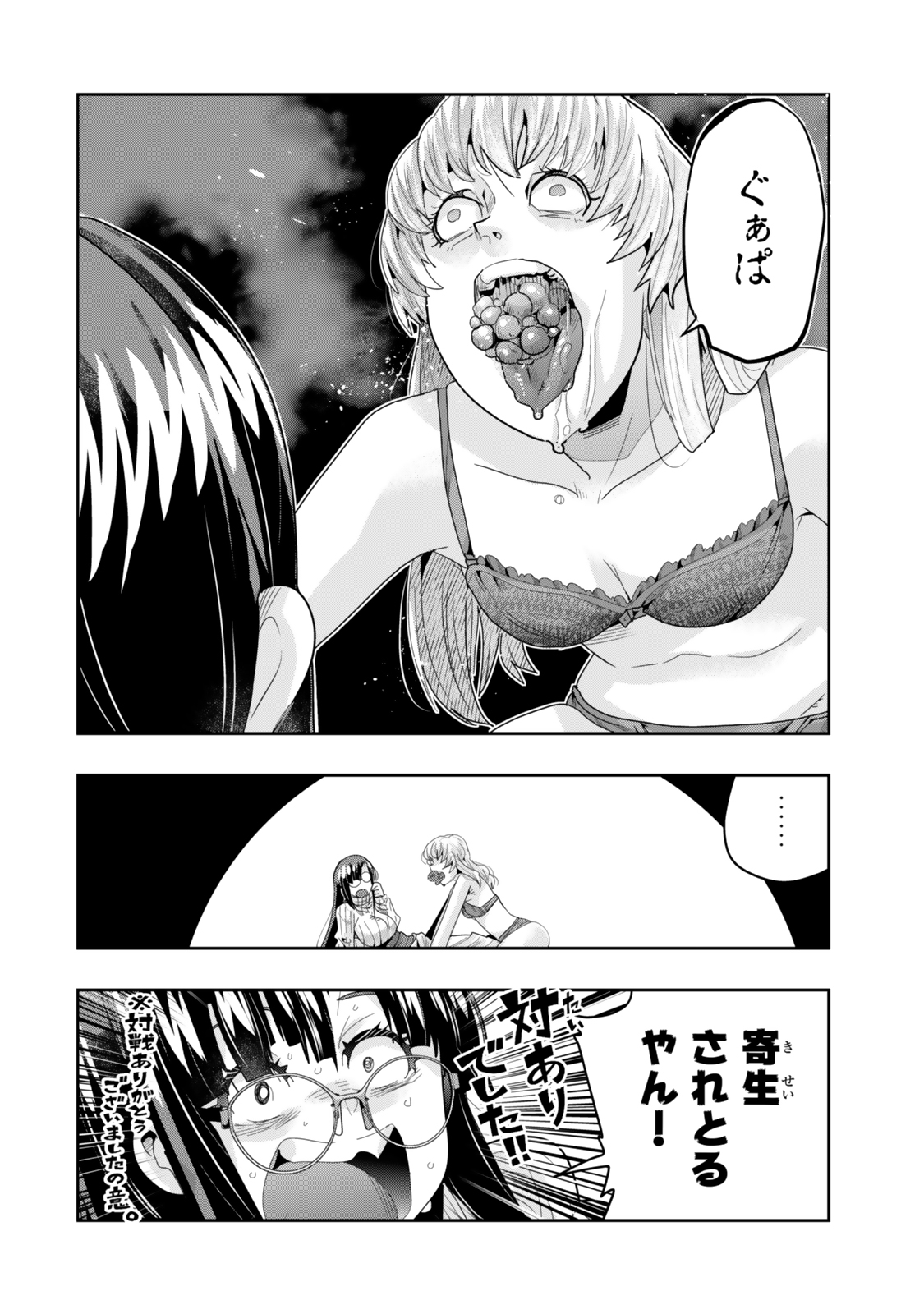 よくわからないけれど異世界に転生していたようです, 稀里糊涂异世重生 Chap 131.5 - Next Chap 132.5