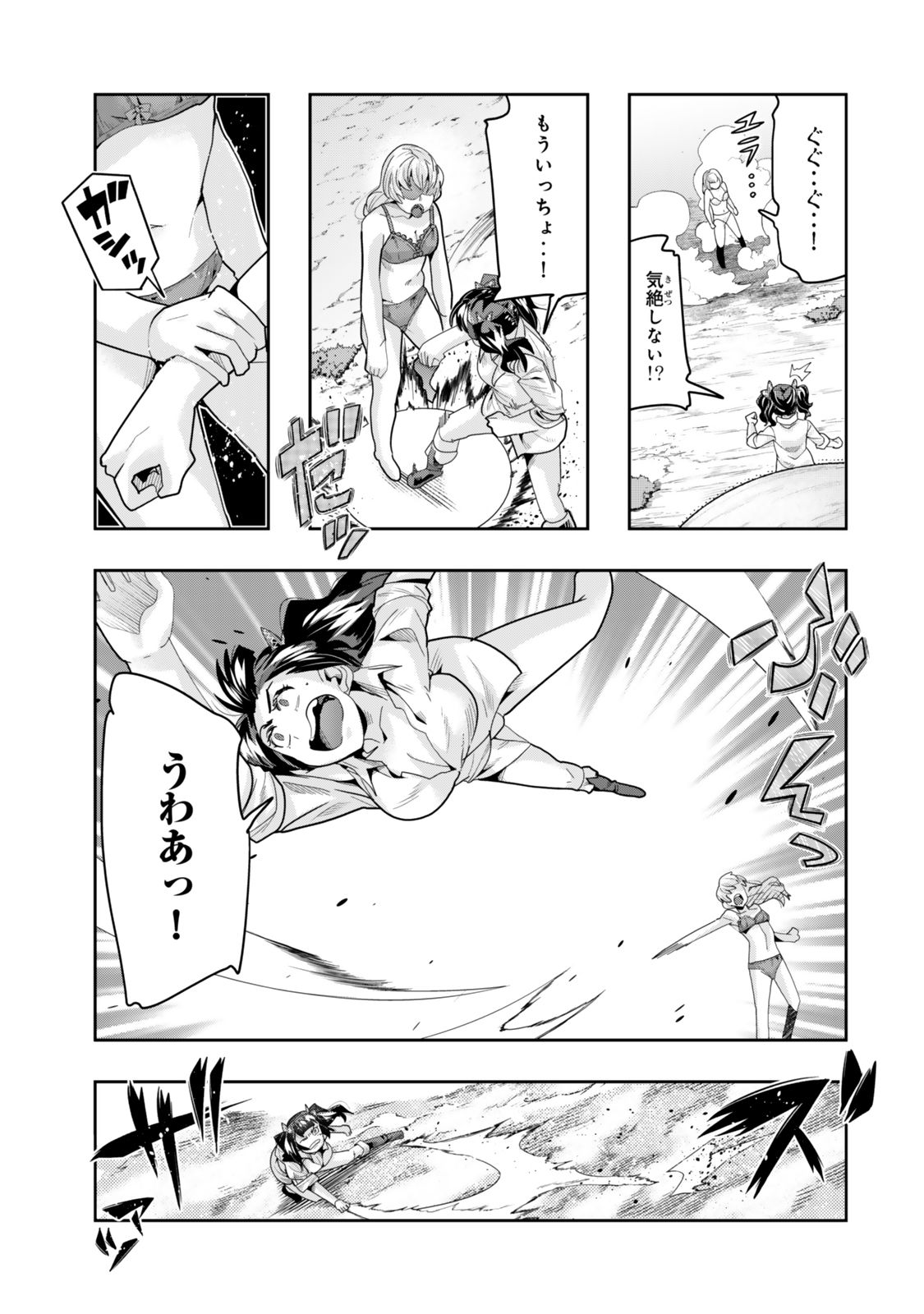 よくわからないけれど異世界に転生していたようです, 稀里糊涂异世重生 Chap 131.5 - Next Chap 132.5