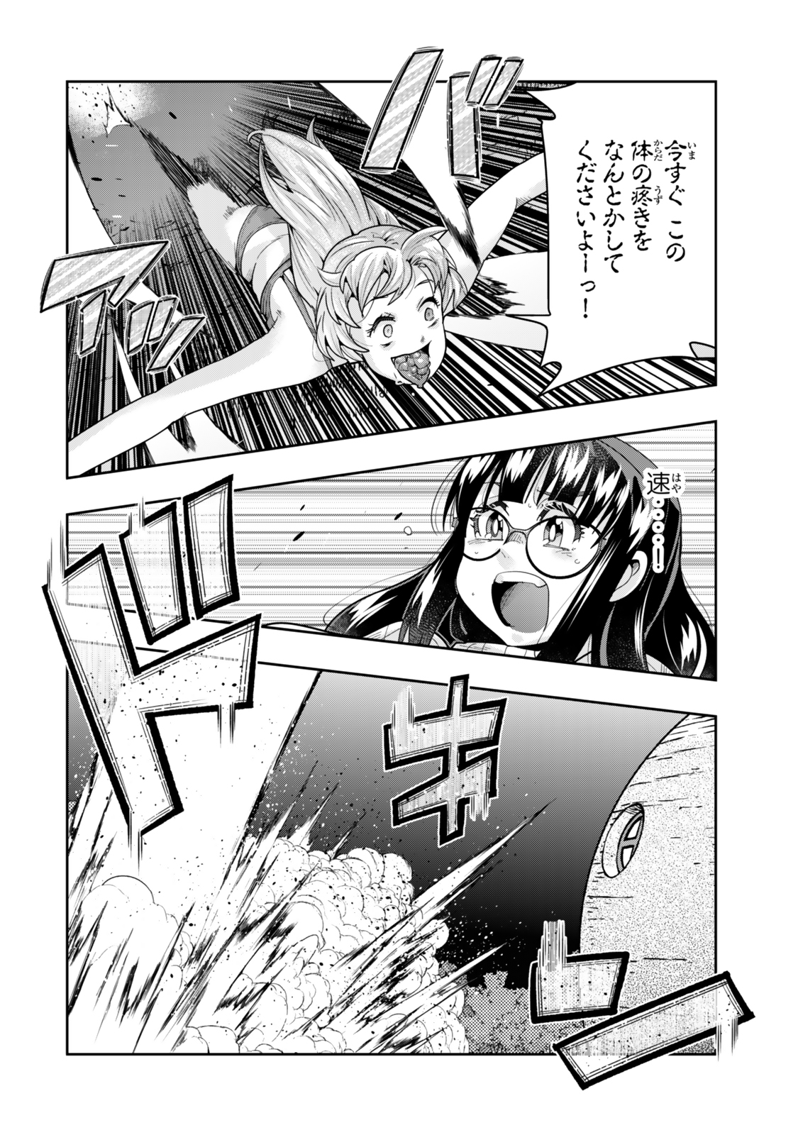 よくわからないけれど異世界に転生していたようです, 稀里糊涂异世重生 Chap 131.5 - Next Chap 132.5