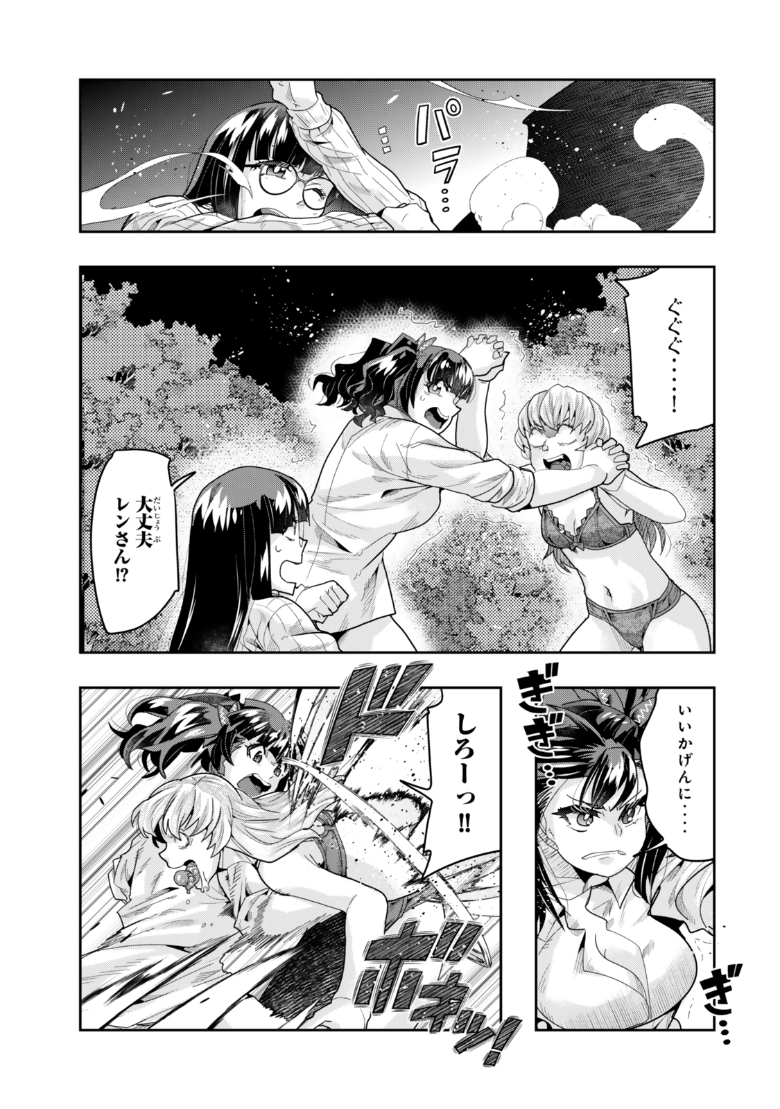 よくわからないけれど異世界に転生していたようです, 稀里糊涂异世重生 Chap 131.5 - Next Chap 132.5