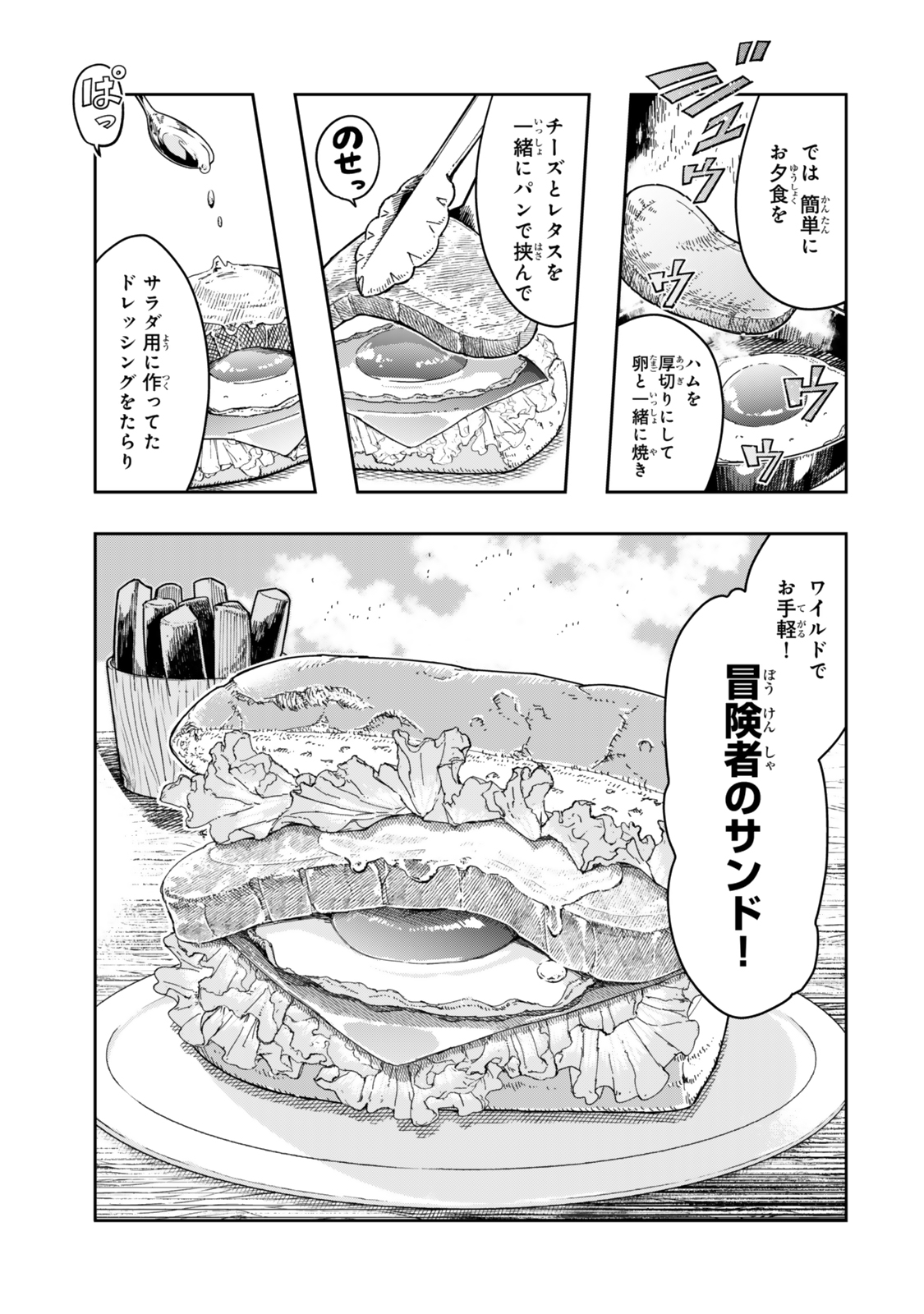 よくわからないけれど異世界に転生していたようです, 稀里糊涂异世重生 Chap 131 - Next Chap 132