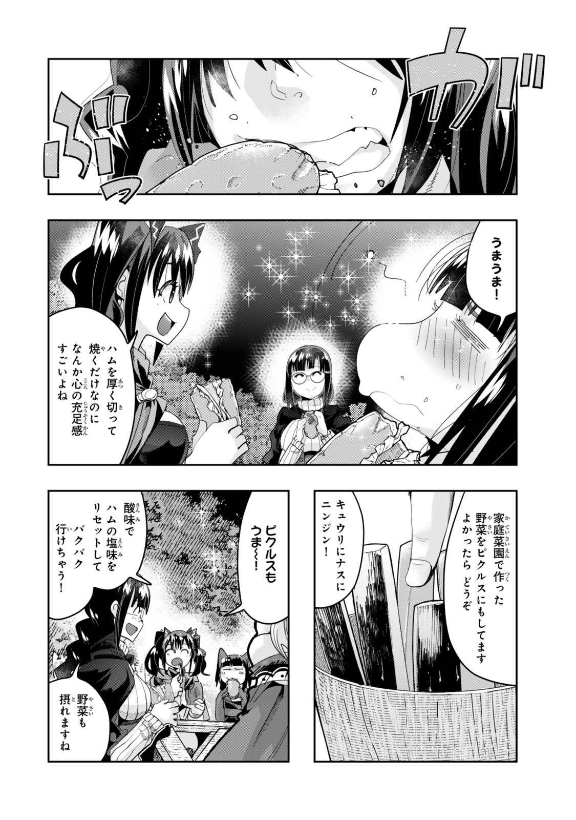 よくわからないけれど異世界に転生していたようです, 稀里糊涂异世重生 Chap 131 - Next Chap 132
