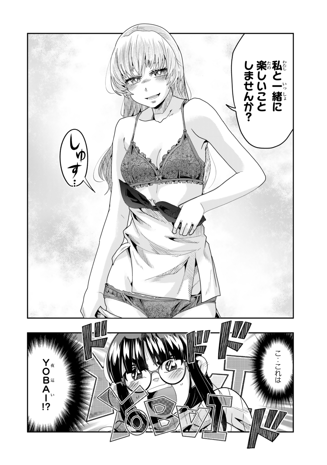 よくわからないけれど異世界に転生していたようです, 稀里糊涂异世重生 Chap 131 - Next Chap 132