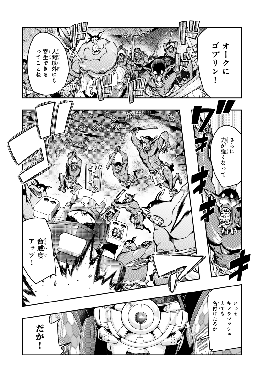 よくわからないけれど異世界に転生していたようです, 稀里糊涂异世重生 Chap 132.5 - Next Chap 133.5