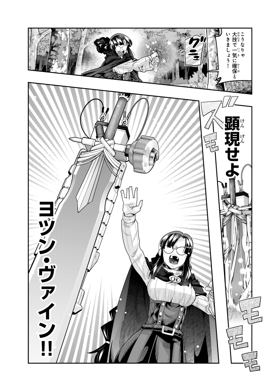 よくわからないけれど異世界に転生していたようです, 稀里糊涂异世重生 Chap 132 - Next Chap 133
