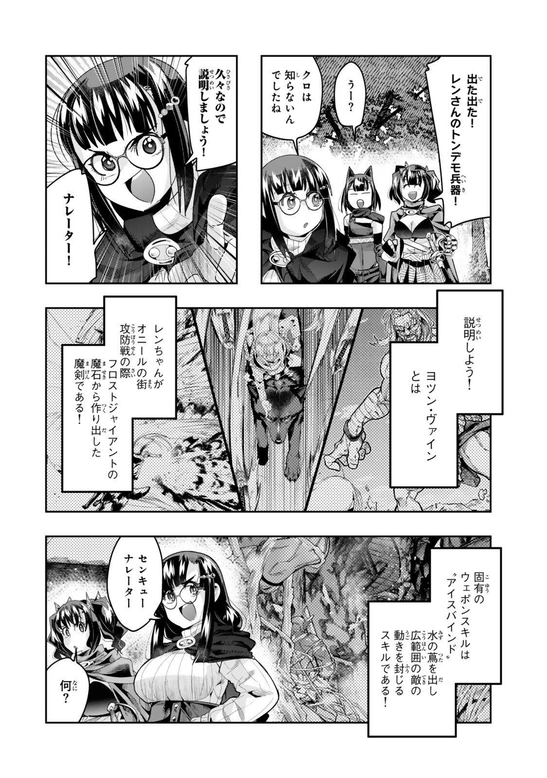 よくわからないけれど異世界に転生していたようです, 稀里糊涂异世重生 Chap 132 - Next Chap 133