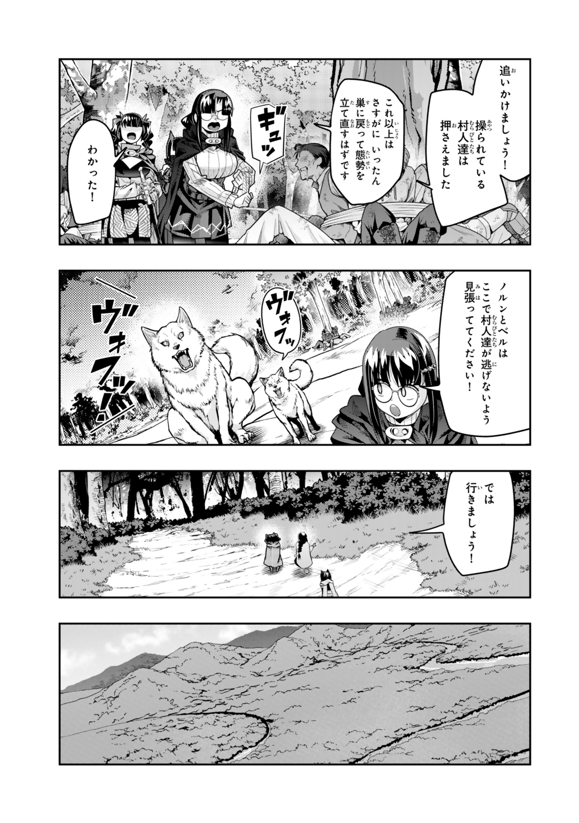 よくわからないけれど異世界に転生していたようです, 稀里糊涂异世重生 Chap 132 - Next Chap 133
