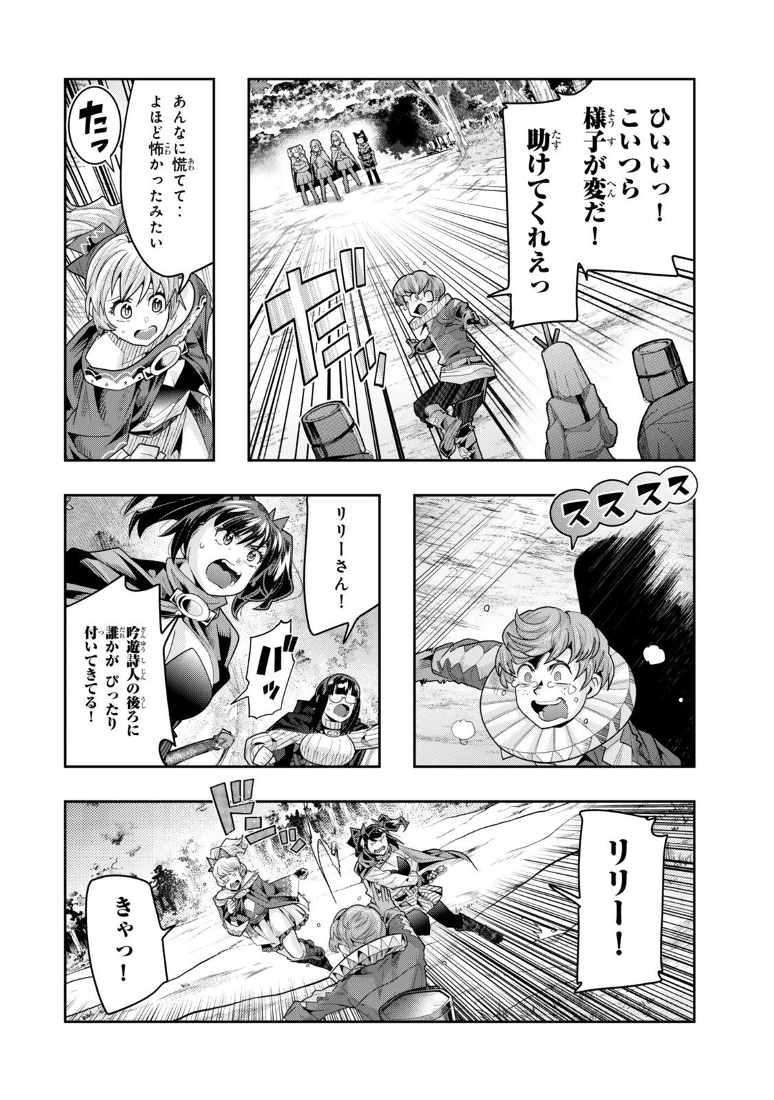 よくわからないけれど異世界に転生していたようです, 稀里糊涂异世重生 Chap 137.5 - Next Chap 138.5