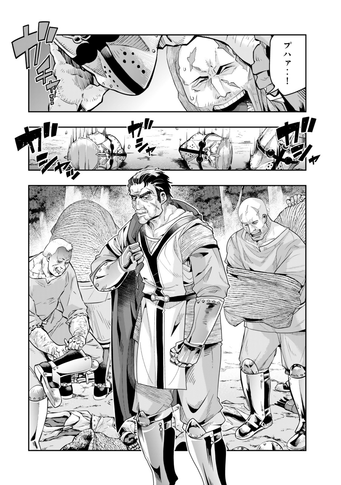 よくわからないけれど異世界に転生していたようです, 稀里糊涂异世重生 Chap 137.5 - Next Chap 138.5