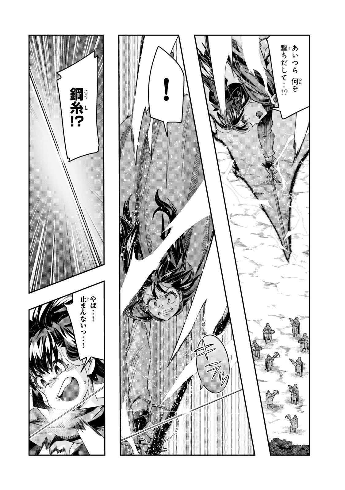 よくわからないけれど異世界に転生していたようです, 稀里糊涂异世重生 Chap 137.5 - Next Chap 138.5