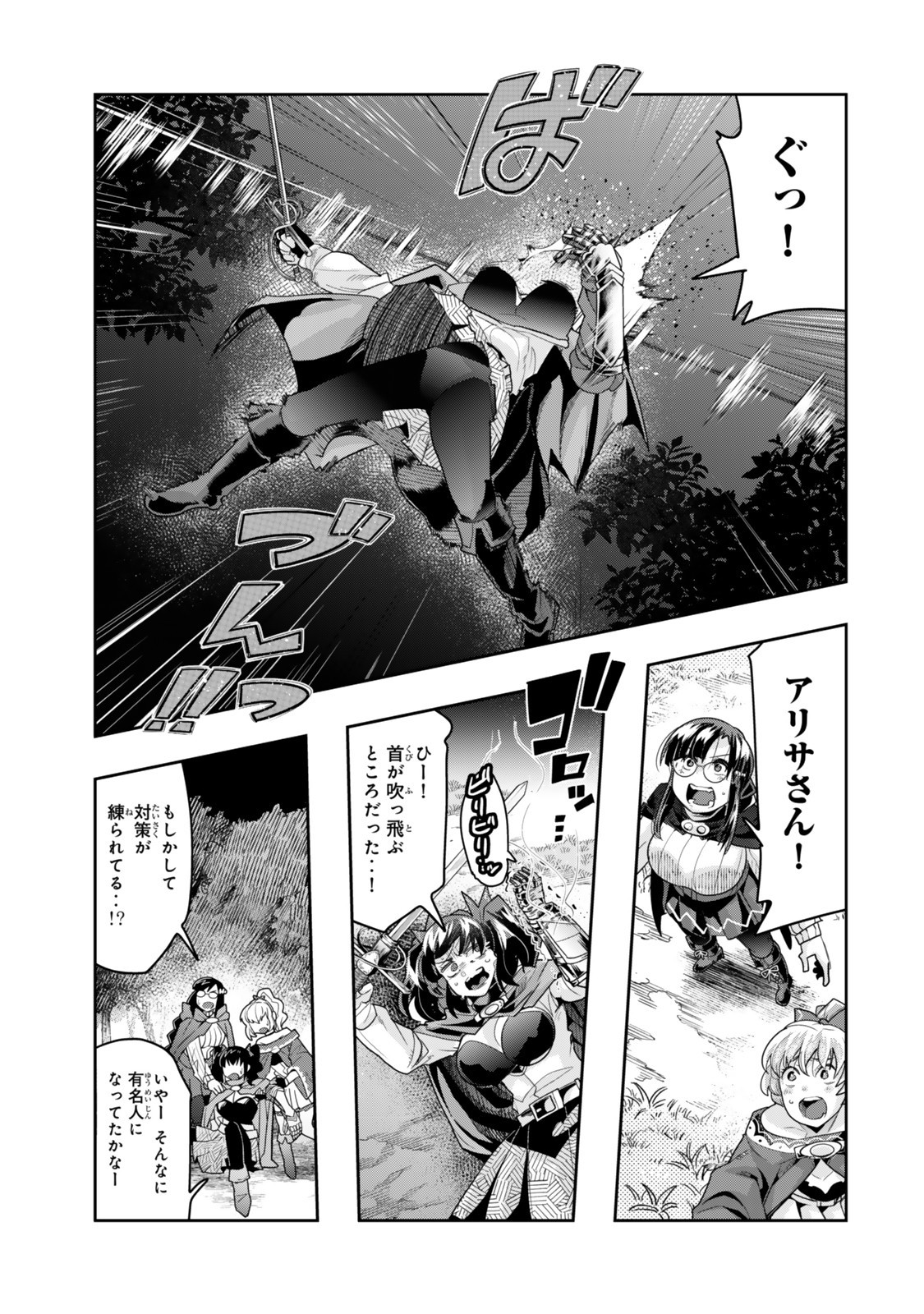 よくわからないけれど異世界に転生していたようです, 稀里糊涂异世重生 Chap 137.5 - Next Chap 138.5