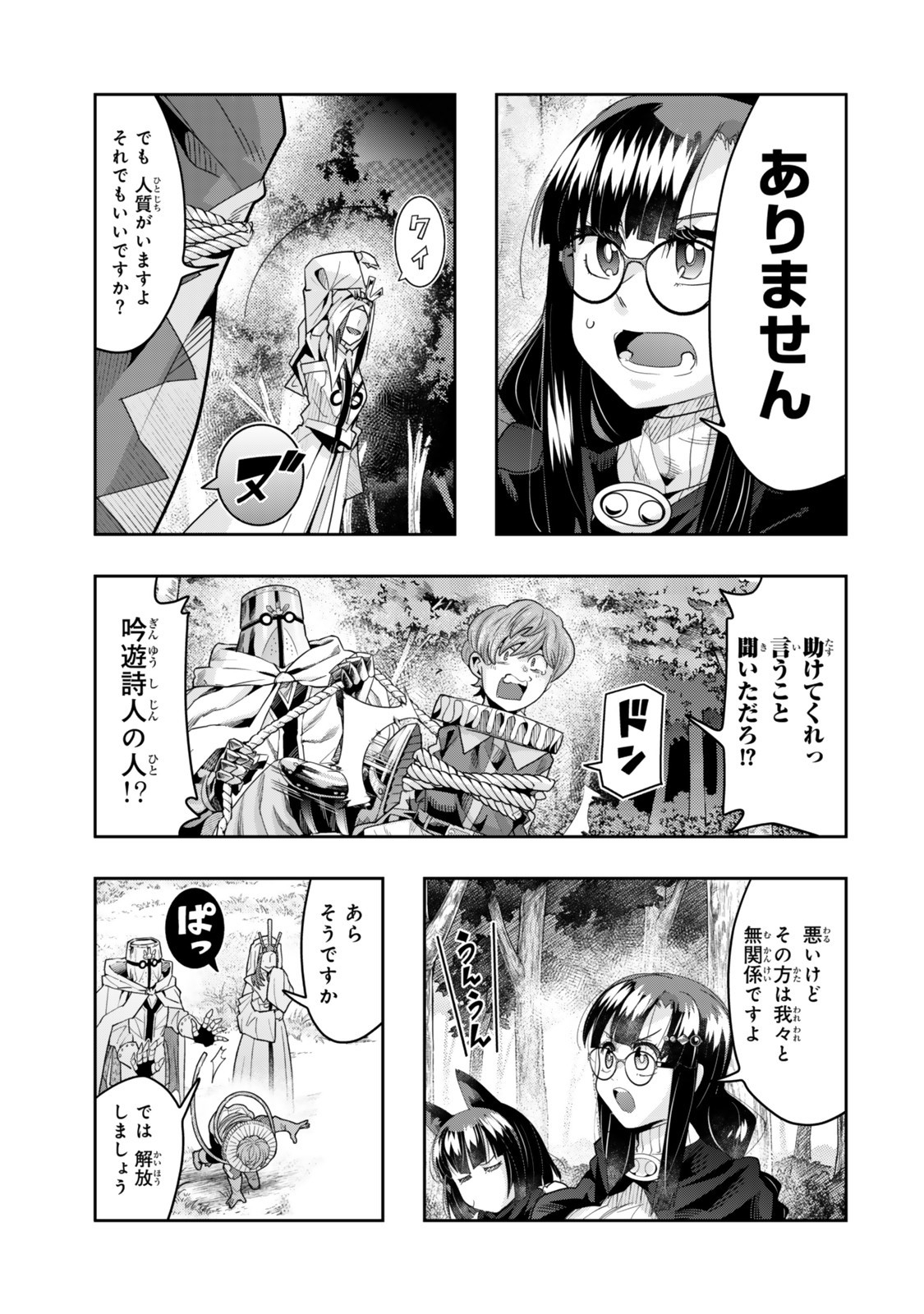 よくわからないけれど異世界に転生していたようです, 稀里糊涂异世重生 Chap 137.5 - Next Chap 138.5