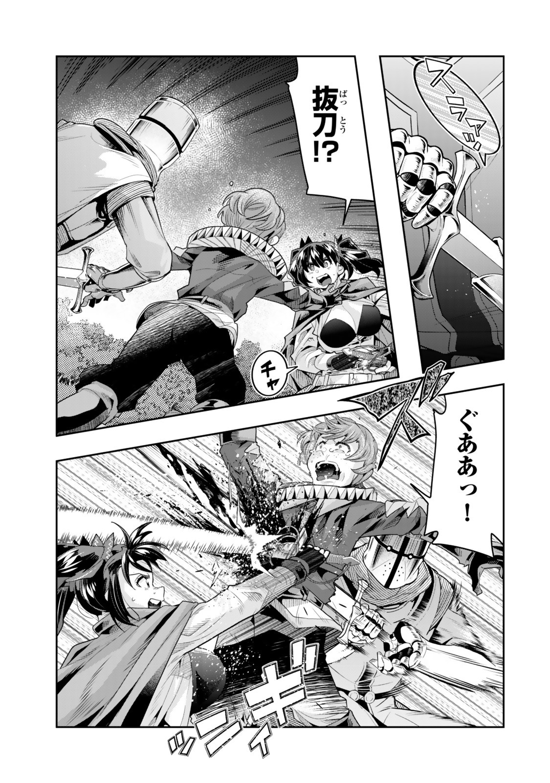 よくわからないけれど異世界に転生していたようです, 稀里糊涂异世重生 Chap 137.5 - Next Chap 138.5