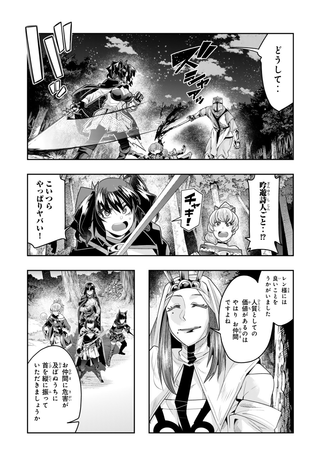 よくわからないけれど異世界に転生していたようです, 稀里糊涂异世重生 Chap 137.5 - Next Chap 138.5