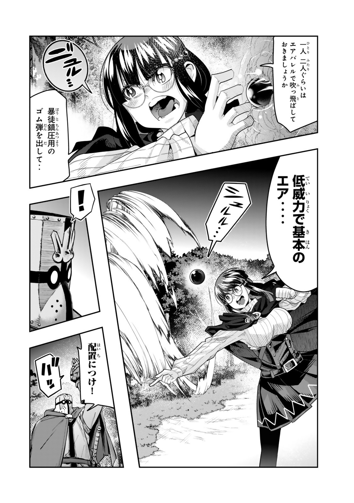 よくわからないけれど異世界に転生していたようです, 稀里糊涂异世重生 Chap 137.5 - Next Chap 138.5