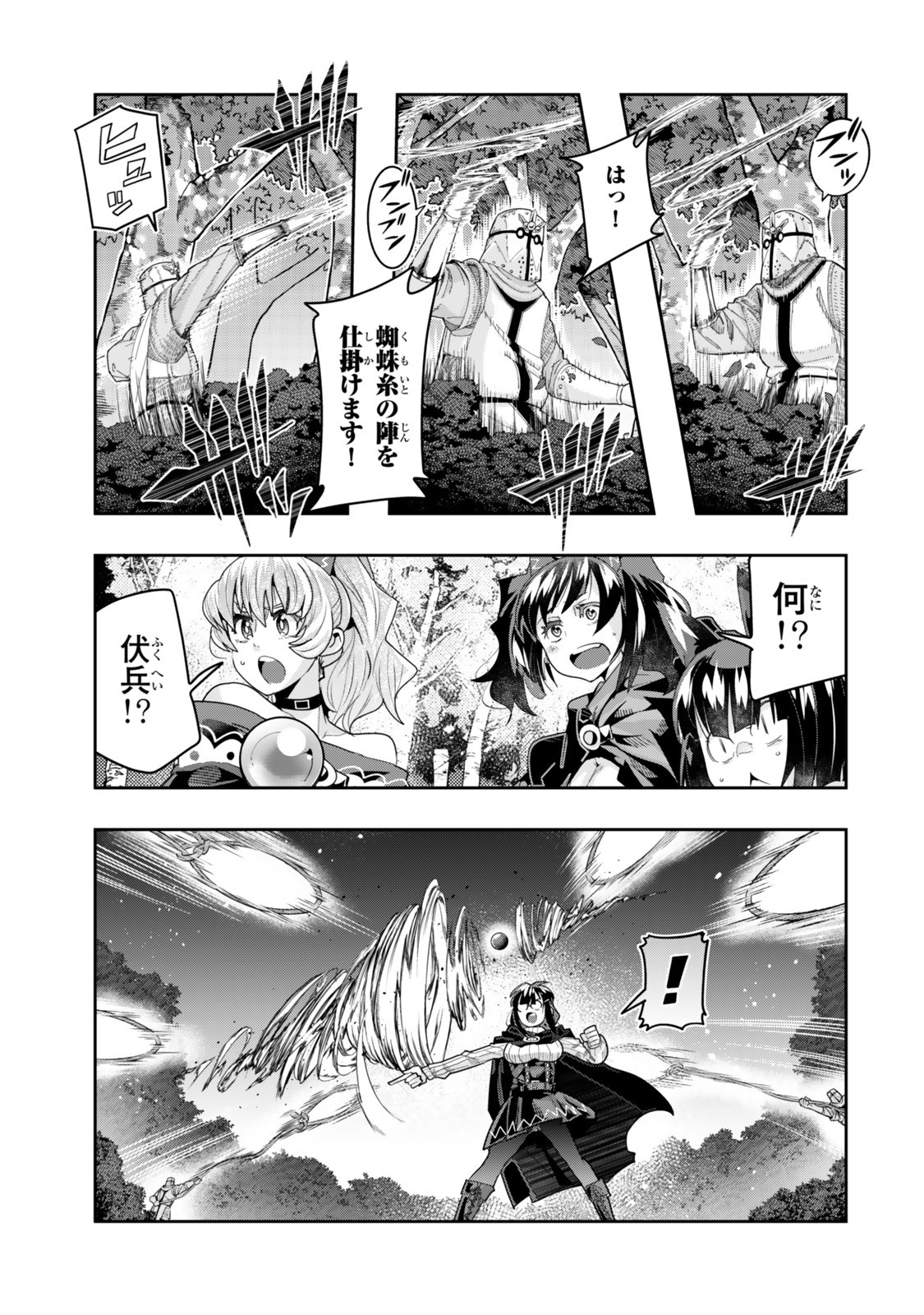 よくわからないけれど異世界に転生していたようです, 稀里糊涂异世重生 Chap 137.5 - Next Chap 138.5