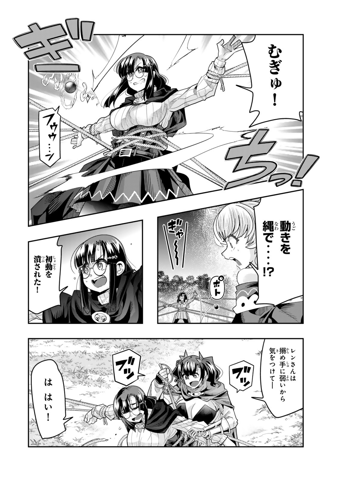 よくわからないけれど異世界に転生していたようです, 稀里糊涂异世重生 Chap 137.5 - Next Chap 138.5