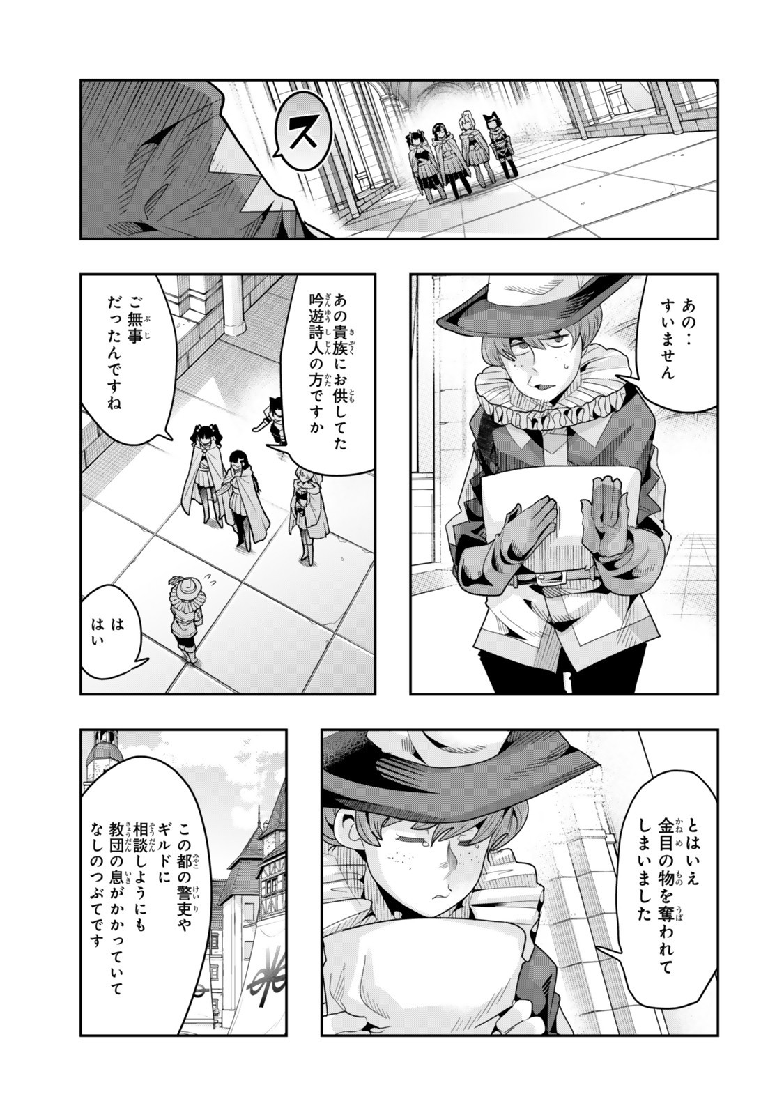よくわからないけれど異世界に転生していたようです, 稀里糊涂异世重生 Chap 137 - Next Chap 138
