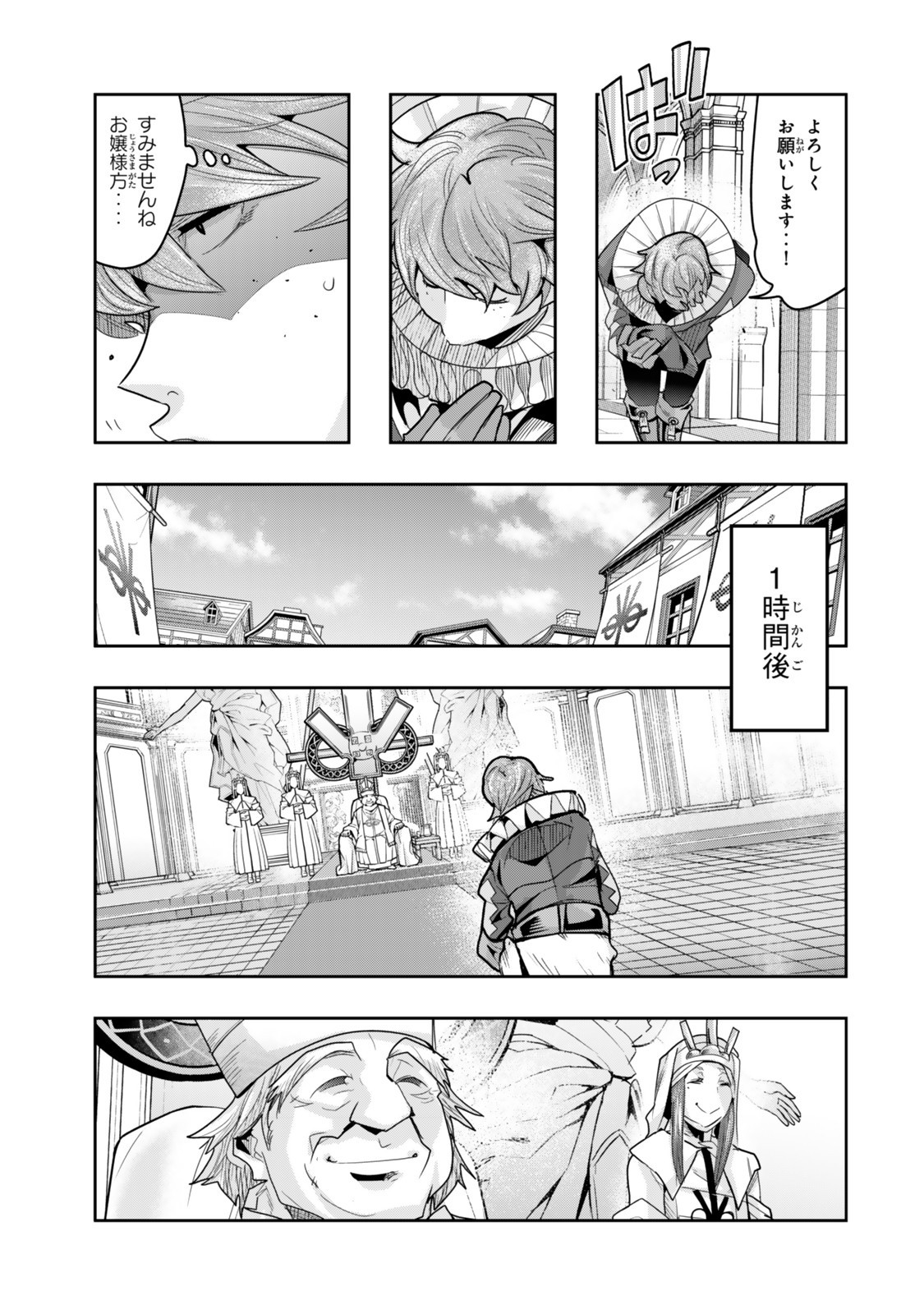 よくわからないけれど異世界に転生していたようです, 稀里糊涂异世重生 Chap 137 - Next Chap 138