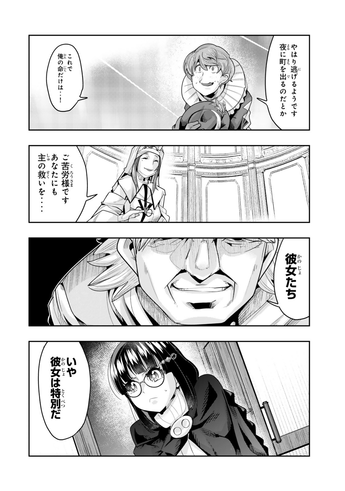 よくわからないけれど異世界に転生していたようです, 稀里糊涂异世重生 Chap 137 - Next Chap 138