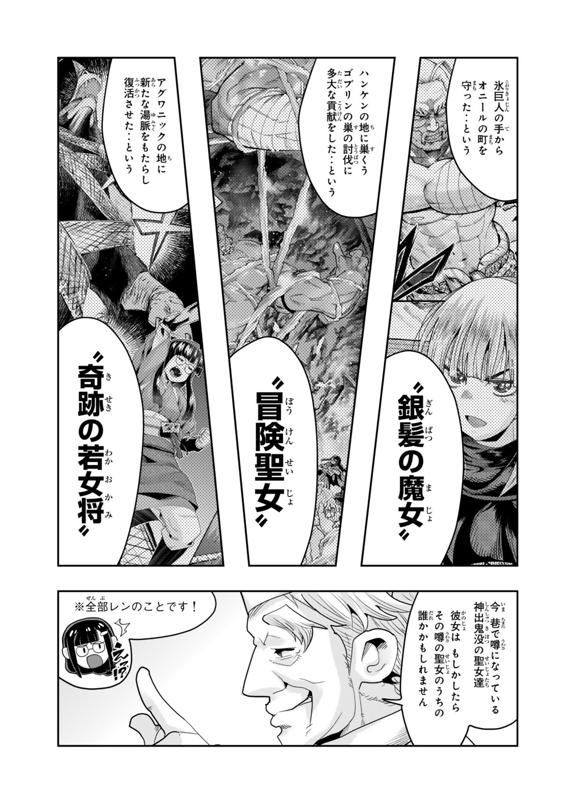よくわからないけれど異世界に転生していたようです, 稀里糊涂异世重生 Chap 137 - Next Chap 138