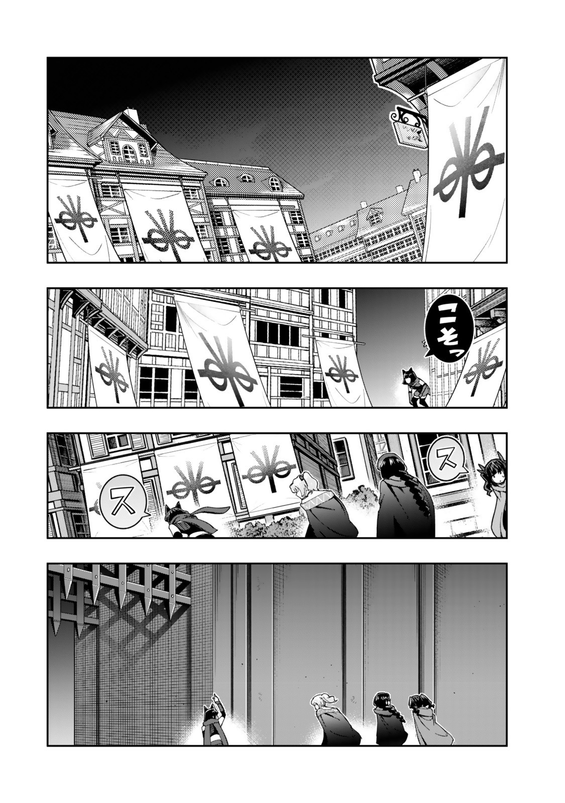 よくわからないけれど異世界に転生していたようです, 稀里糊涂异世重生 Chap 137 - Next Chap 138