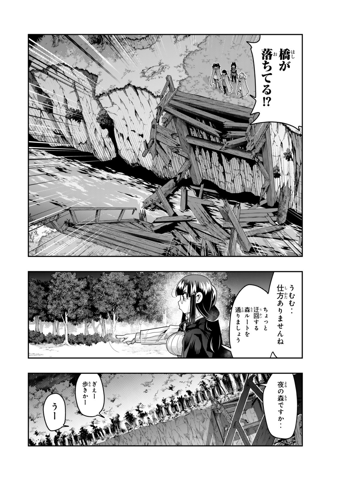 よくわからないけれど異世界に転生していたようです, 稀里糊涂异世重生 Chap 137 - Next Chap 138