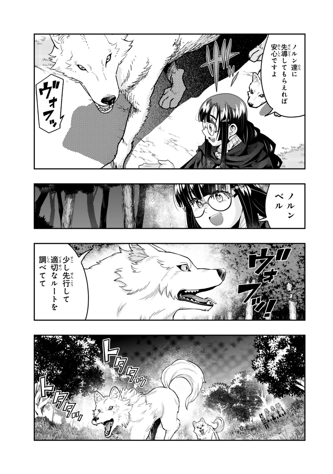 よくわからないけれど異世界に転生していたようです, 稀里糊涂异世重生 Chap 137 - Next Chap 138