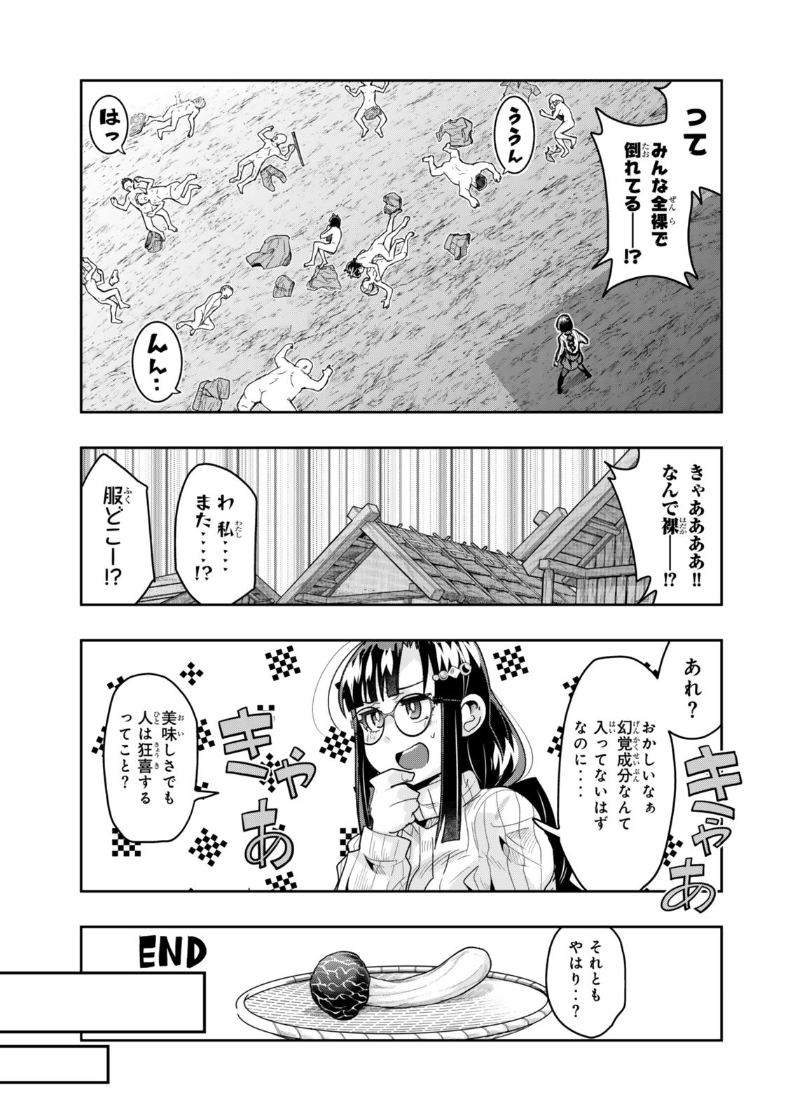 よくわからないけれど異世界に転生していたようです, 稀里糊涂异世重生 Chap 134.5 - Next Chap 135.5
