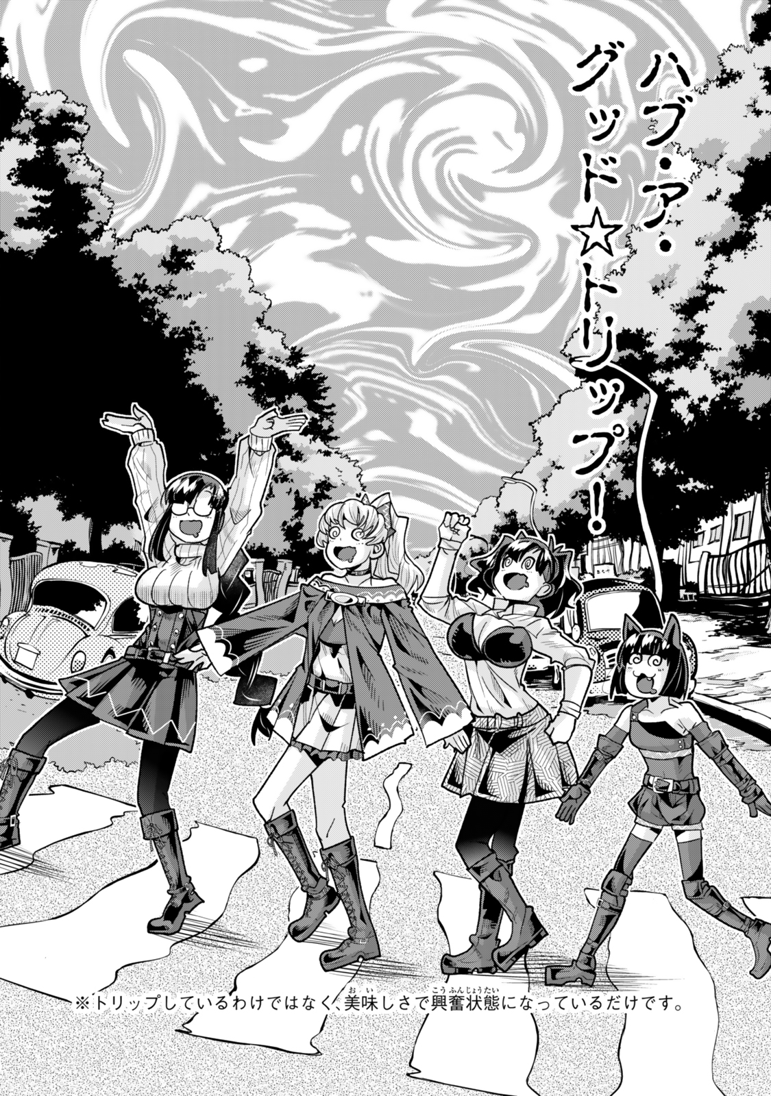 よくわからないけれど異世界に転生していたようです, 稀里糊涂异世重生 Chap 134.5 - Next Chap 135.5