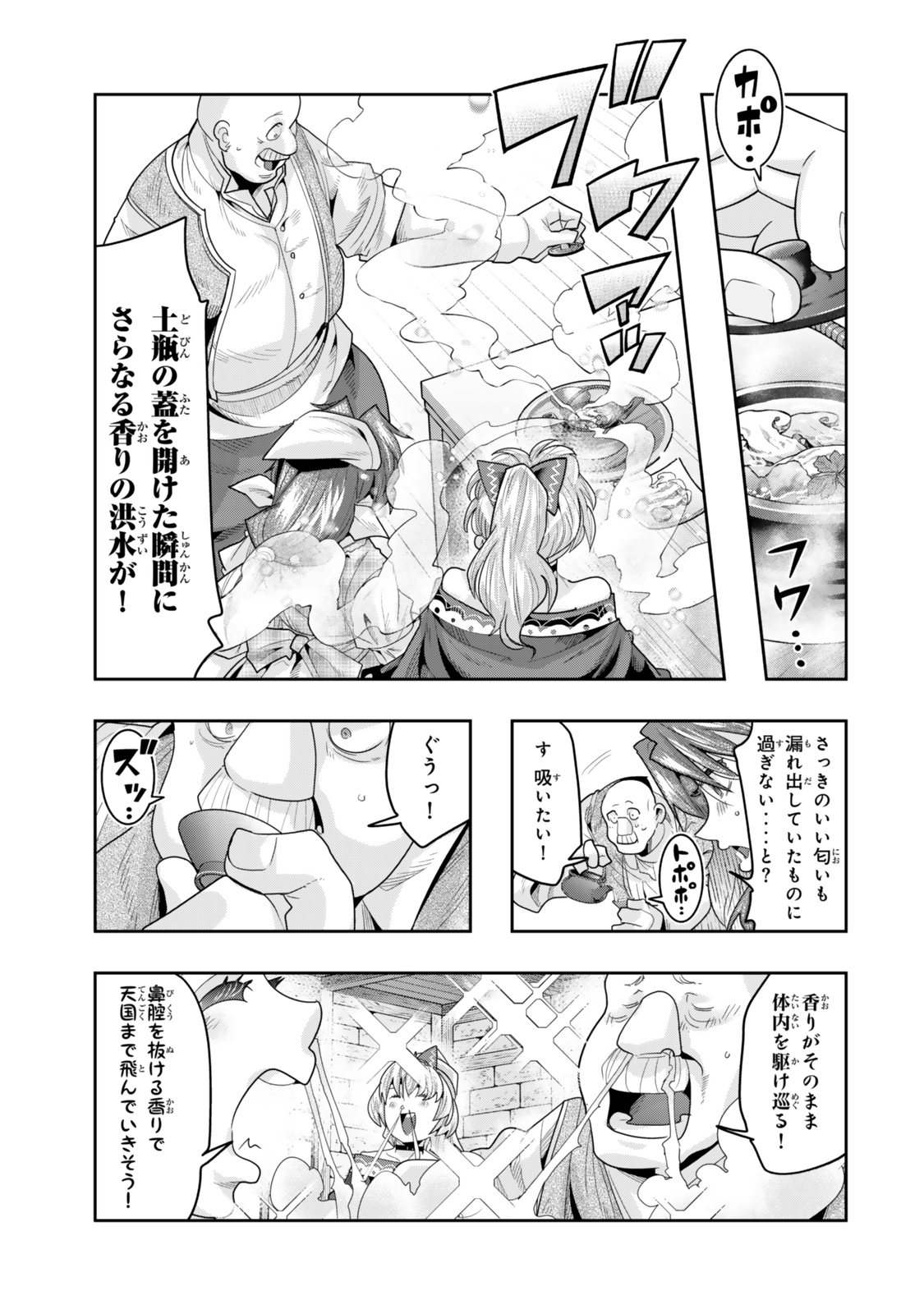 よくわからないけれど異世界に転生していたようです, 稀里糊涂异世重生 Chap 134.5 - Next Chap 135.5