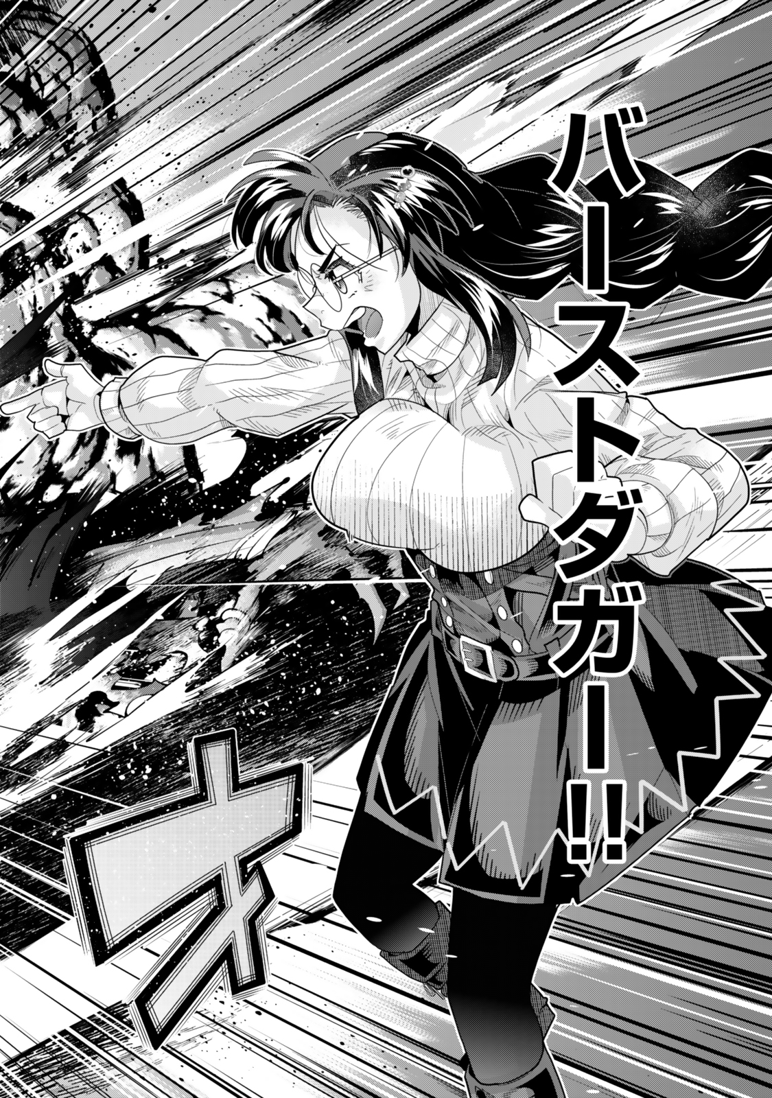 よくわからないけれど異世界に転生していたようです, 稀里糊涂异世重生 Chap 134 - Next Chap 135