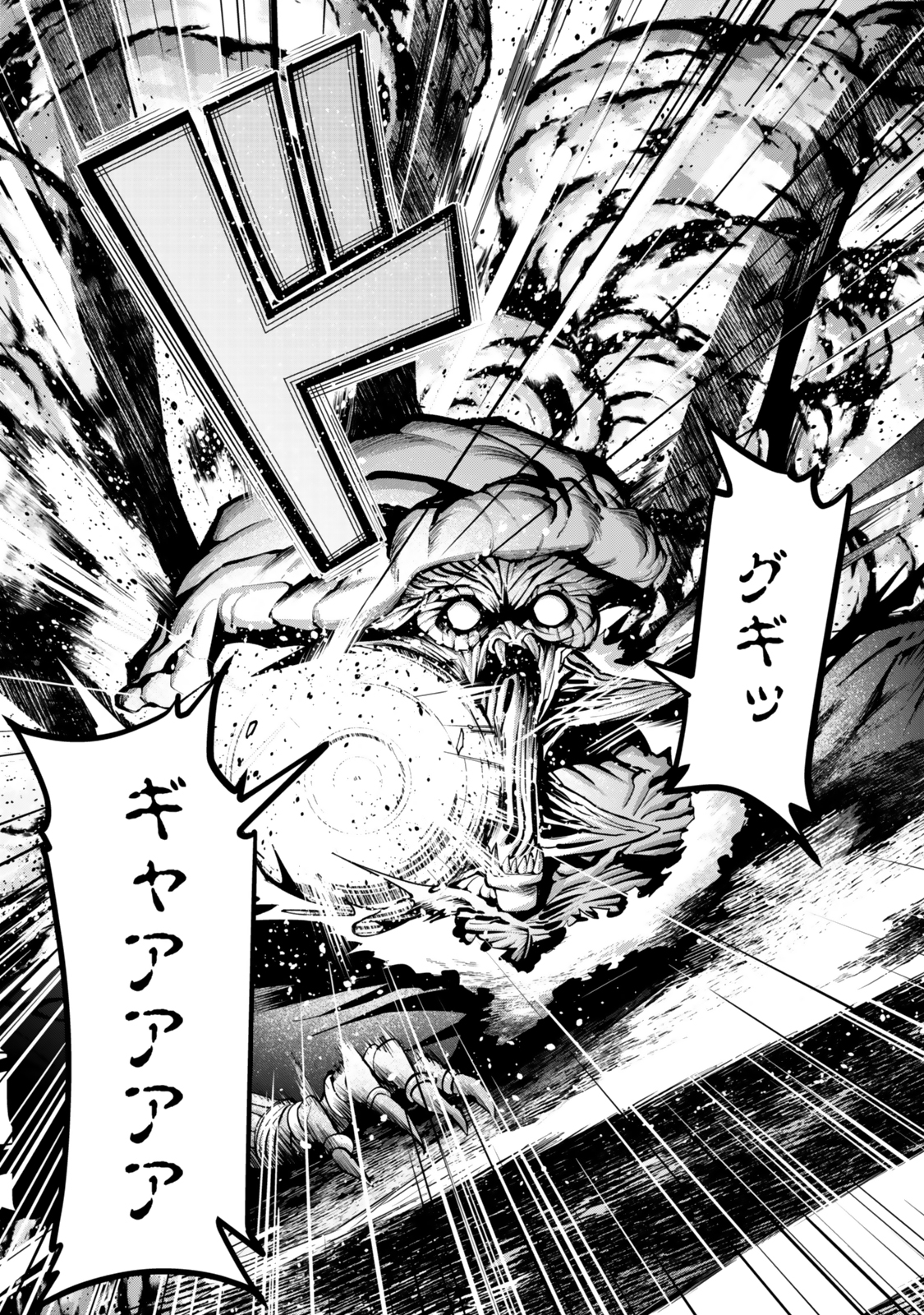 よくわからないけれど異世界に転生していたようです, 稀里糊涂异世重生 Chap 134 - Next Chap 135