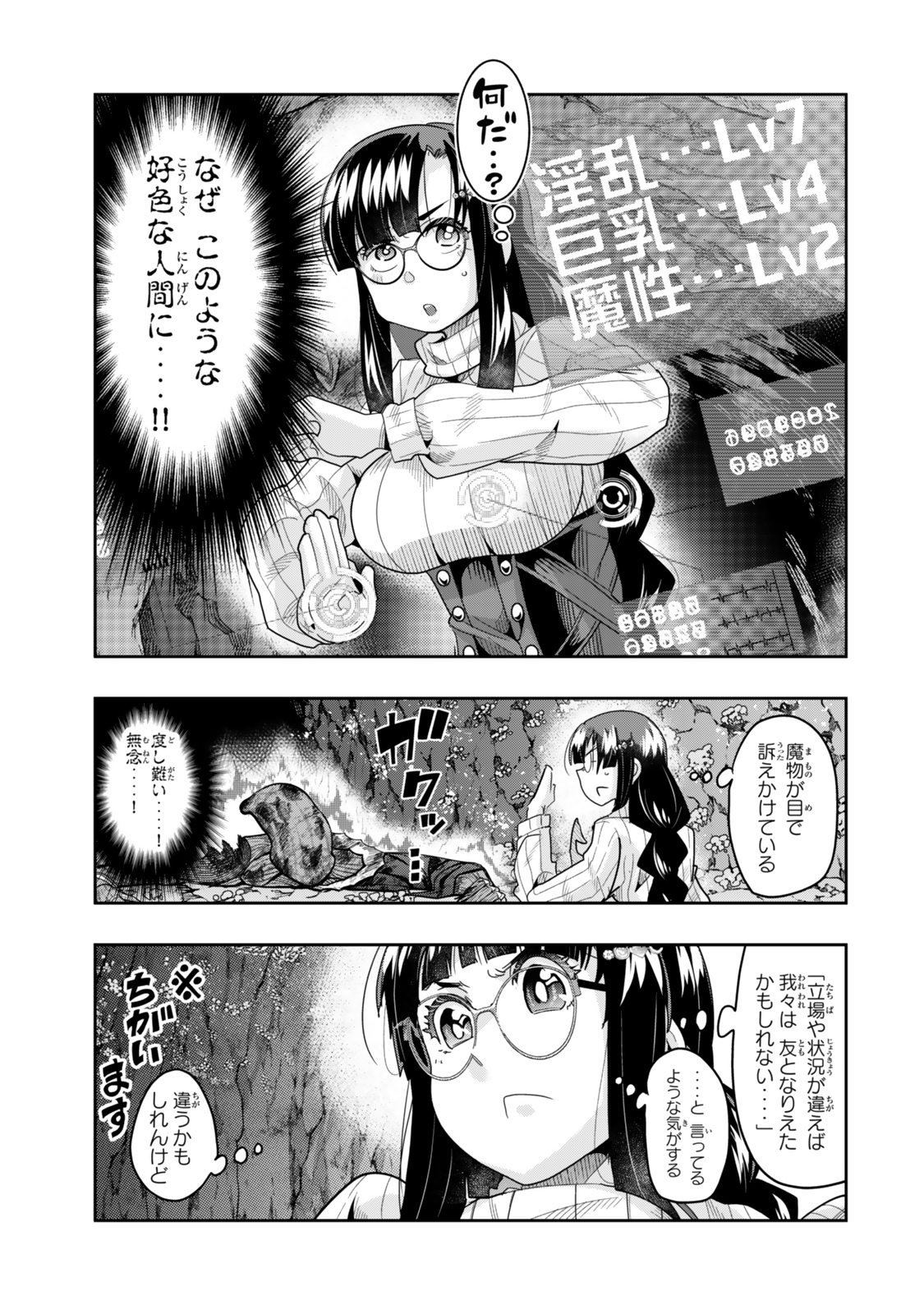 よくわからないけれど異世界に転生していたようです, 稀里糊涂异世重生 Chap 134 - Next Chap 135